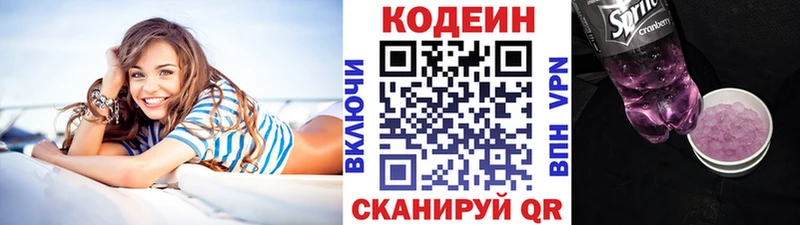 Купить закладки  Фатеж  Codein напиток Lean (лин) 