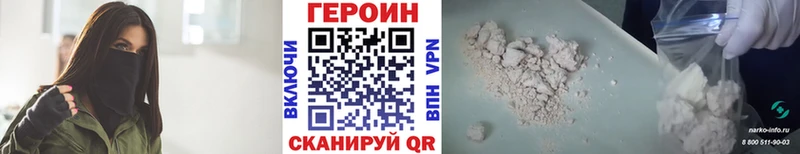 ГЕРОИН Heroin  Купить закладки  Фатеж 