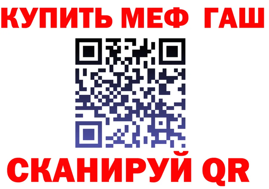 ГАШ гарик рабочий сайт площадка MEGA Фатеж