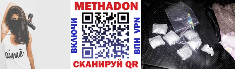 Купить где  Фатеж  Метадон кристалл 